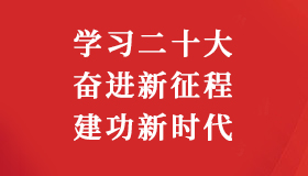 w66国际·利来(中国)最给力的老牌