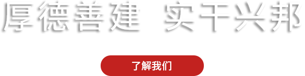 w66国际·利来(中国)最给力的老牌