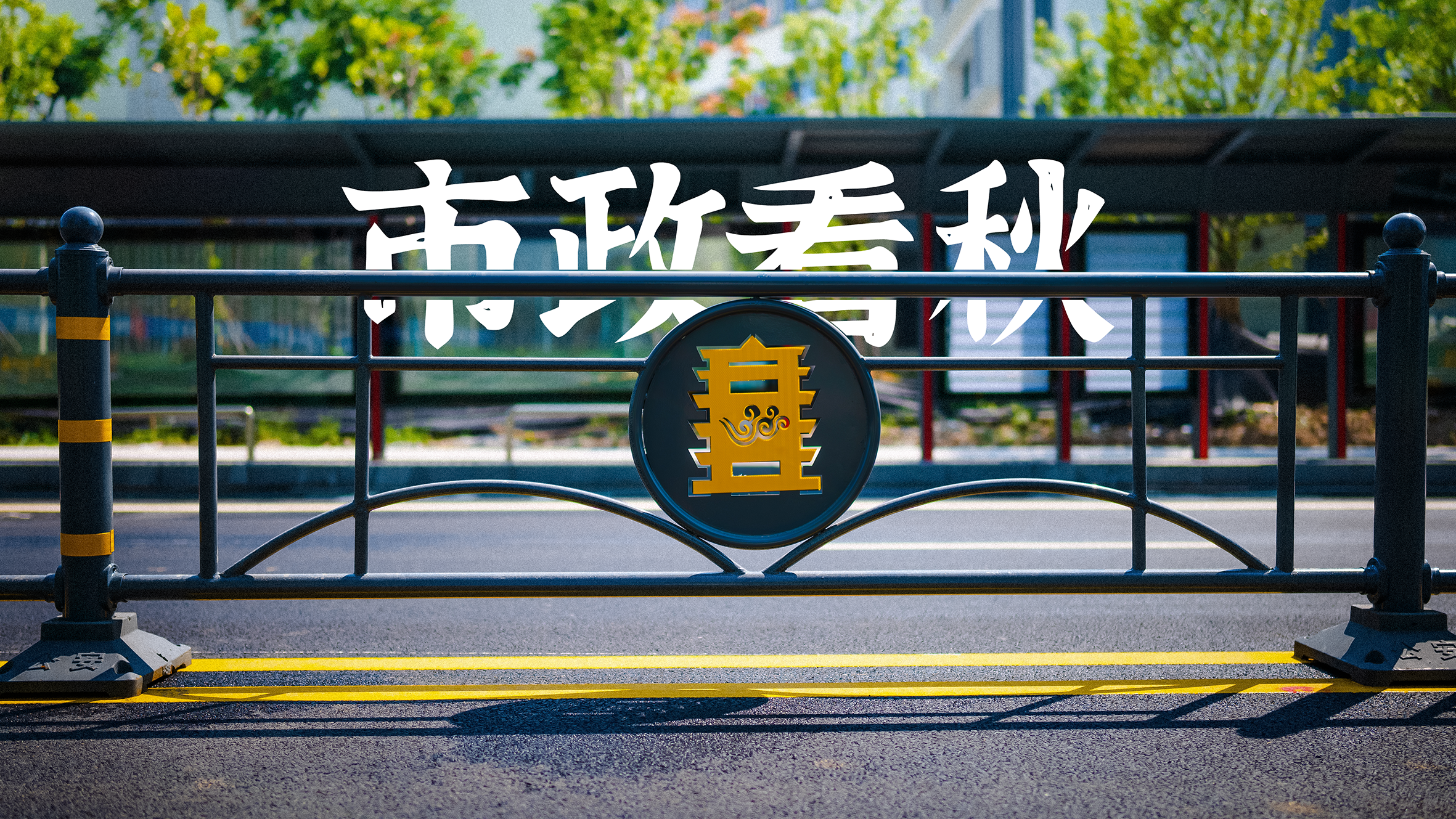 w66国际·利来(中国)最给力的老牌